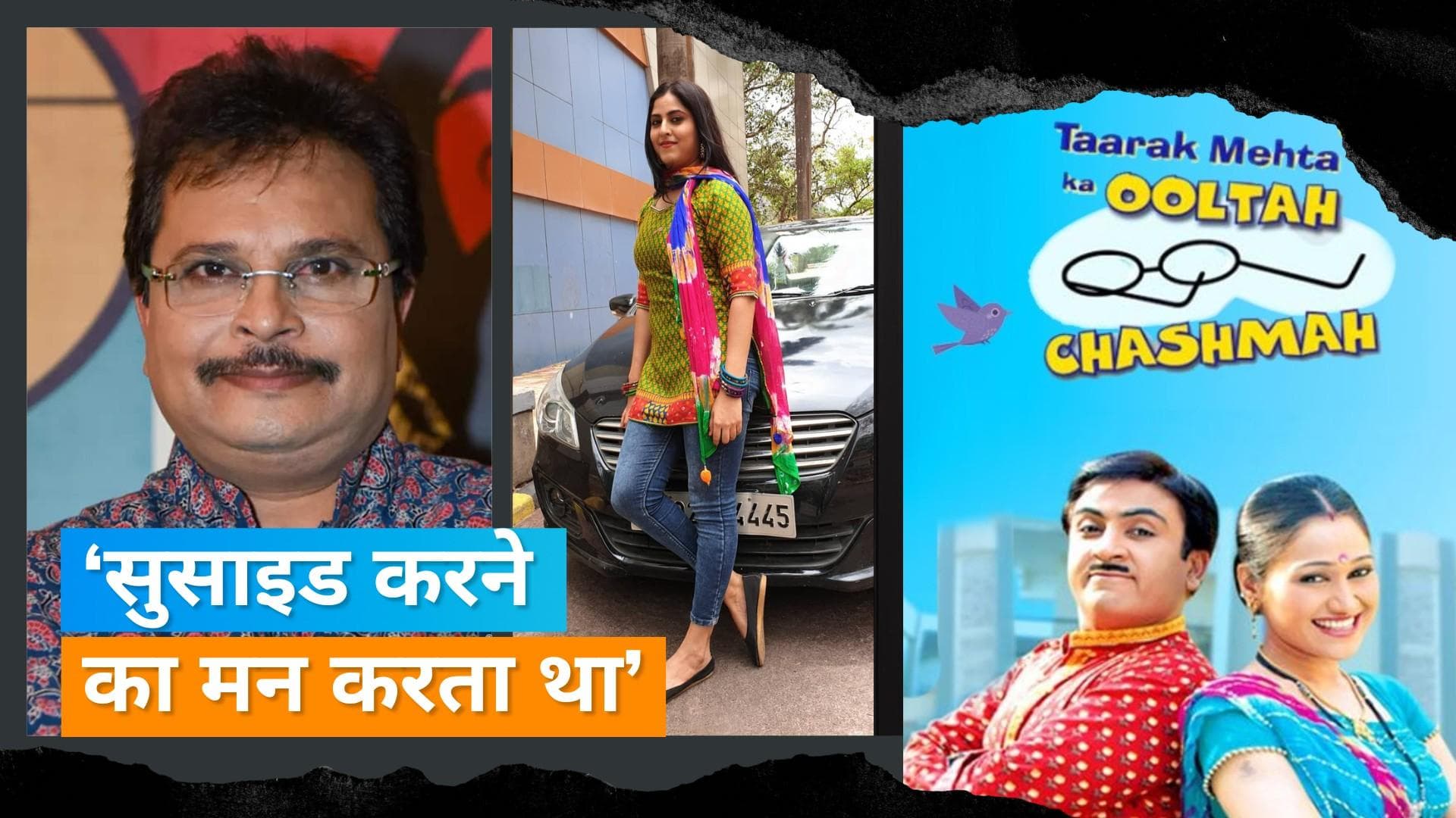 Asit Modi पर शो की एक और एक्ट्रेस Monika Bhadoriya ने लगाए गंभीर आरोप, कहा-बहुत टॉर्चर करते थे 