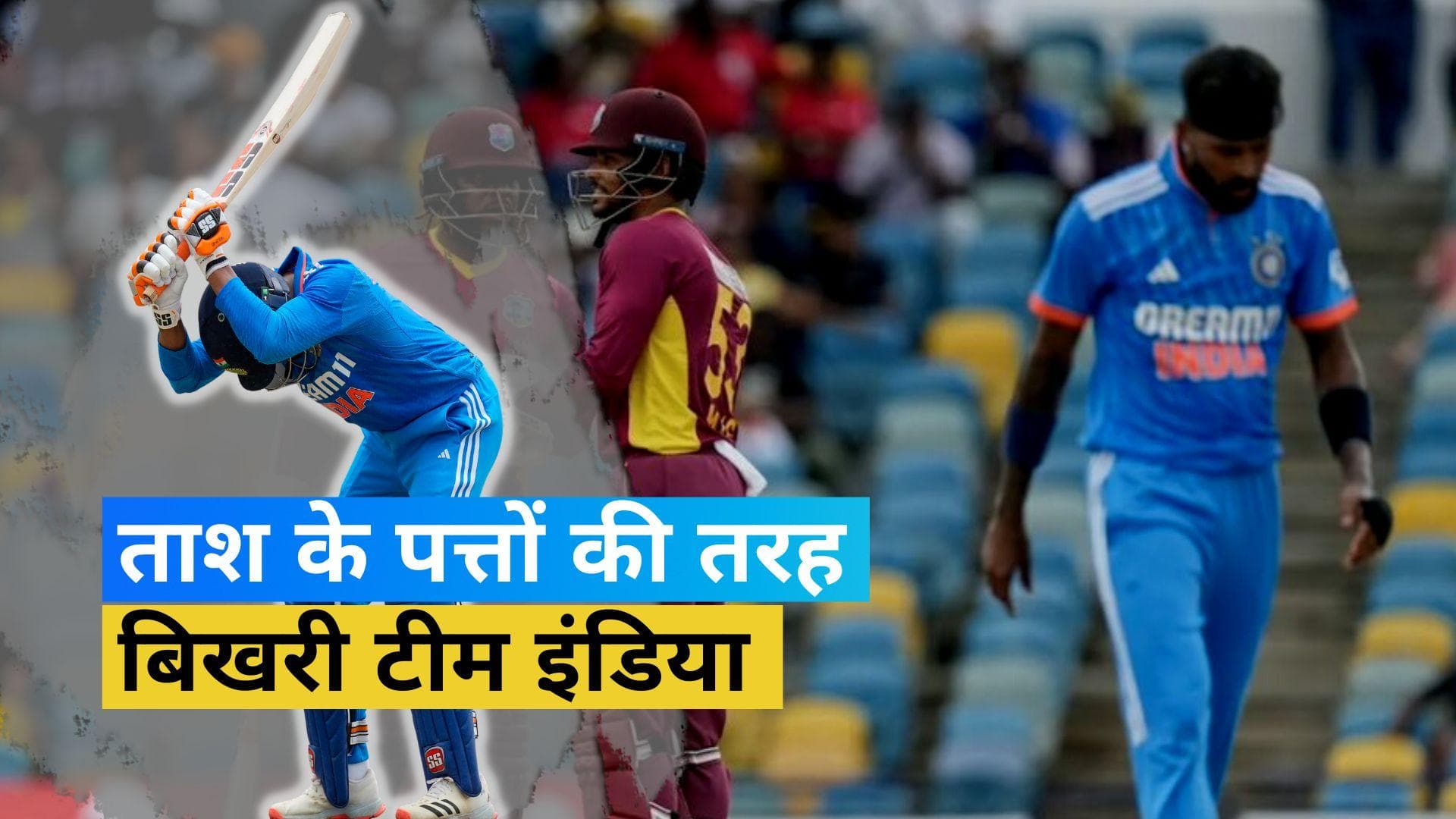 IND vs WI, 2nd ODI: Hope और Carty की जोड़ी बनी जीत की सूत्रधार, भारत की हार के साथ सीरीज 1-1 से बराबर