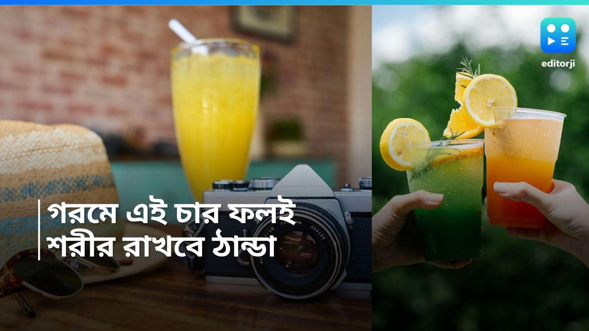 Summer 2024 : তীব্র গরম, পর্যাপ্ত জলের জোগান পেতে পাতে রাখুন এই চার ফল 