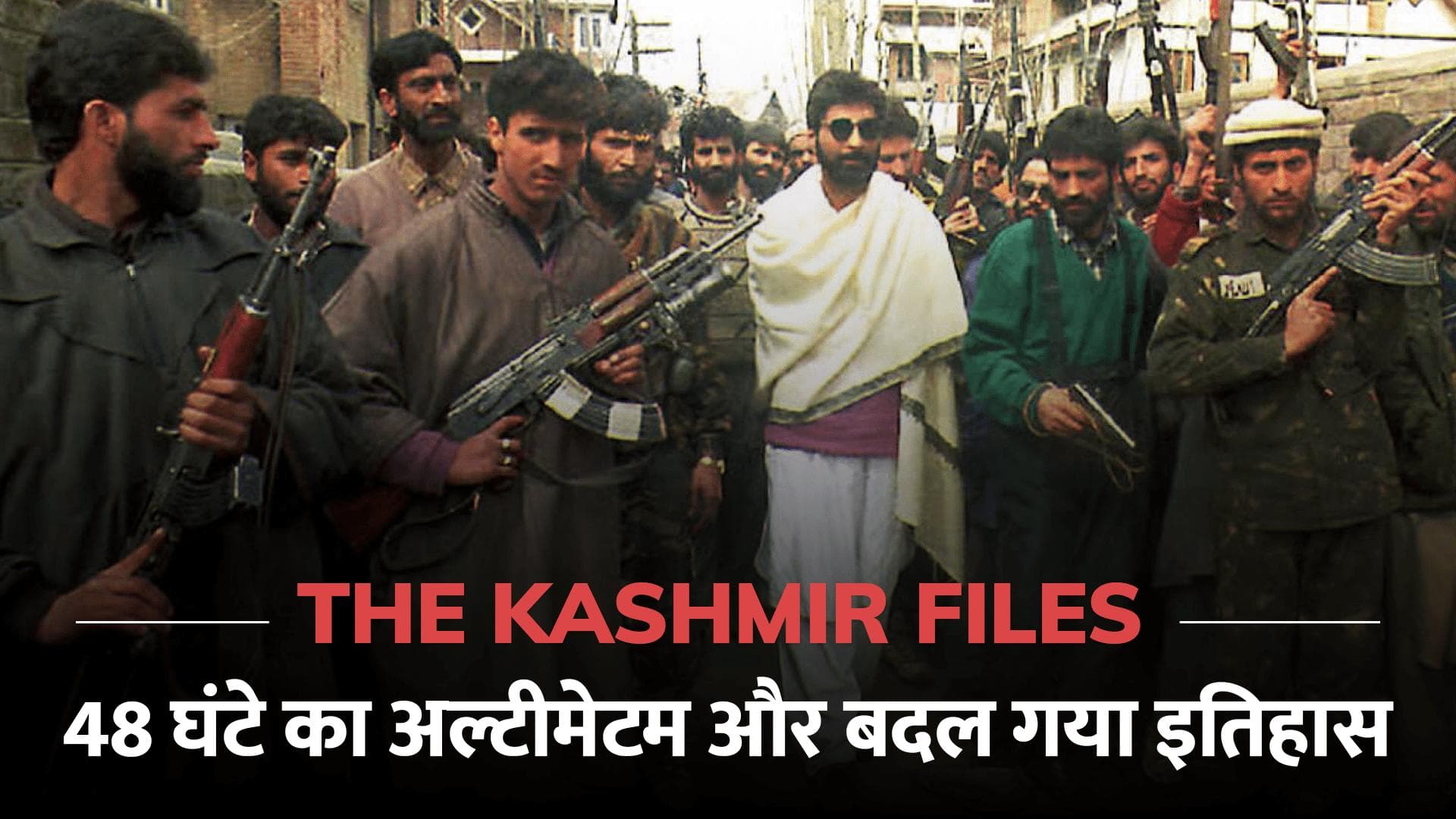 The Kashmir Files: कश्मीर में हिंदू महिलाएं चाहिए लेकिन हिंदू पुरुष नहीं...आतंकियों का वो आखिरी अल्टीमेटम