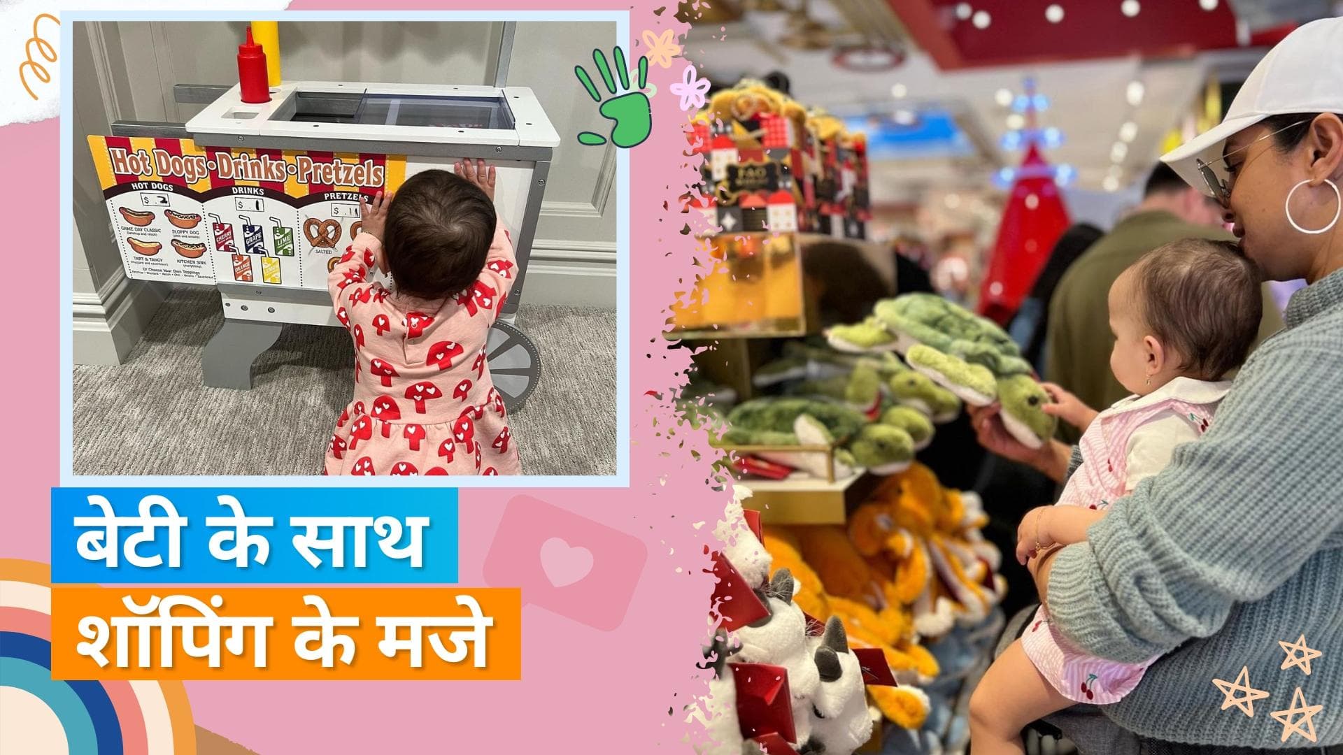 Priyanka Chopra बेटी Malti के साथ शॉपिंग करती आईं नजर, एक्ट्रेस ने शेयर की प्यारी-सी तस्वीरें