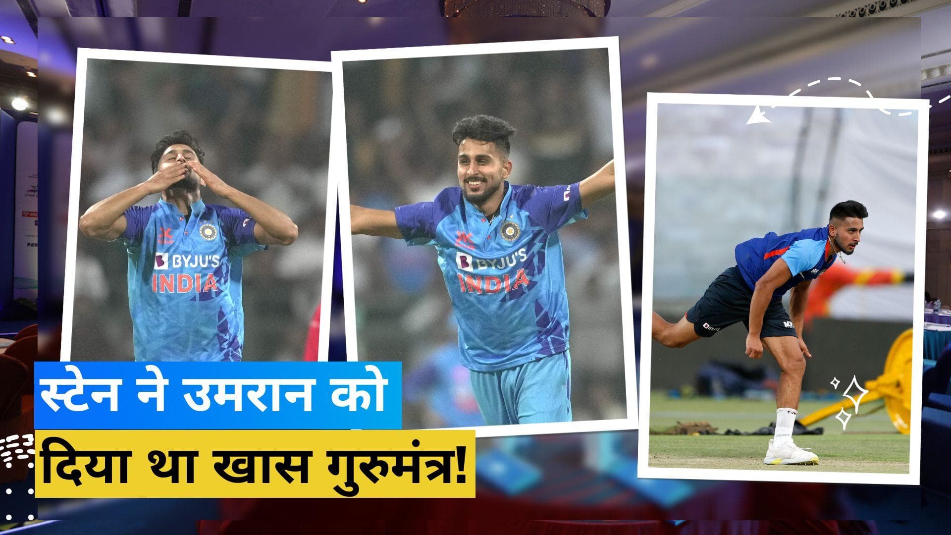 'आप फरारी की सवारी के लिए पैदा हुए हो', जब उमरान मलिक को डेल स्टेन ने दिया था गुरुमंत्र