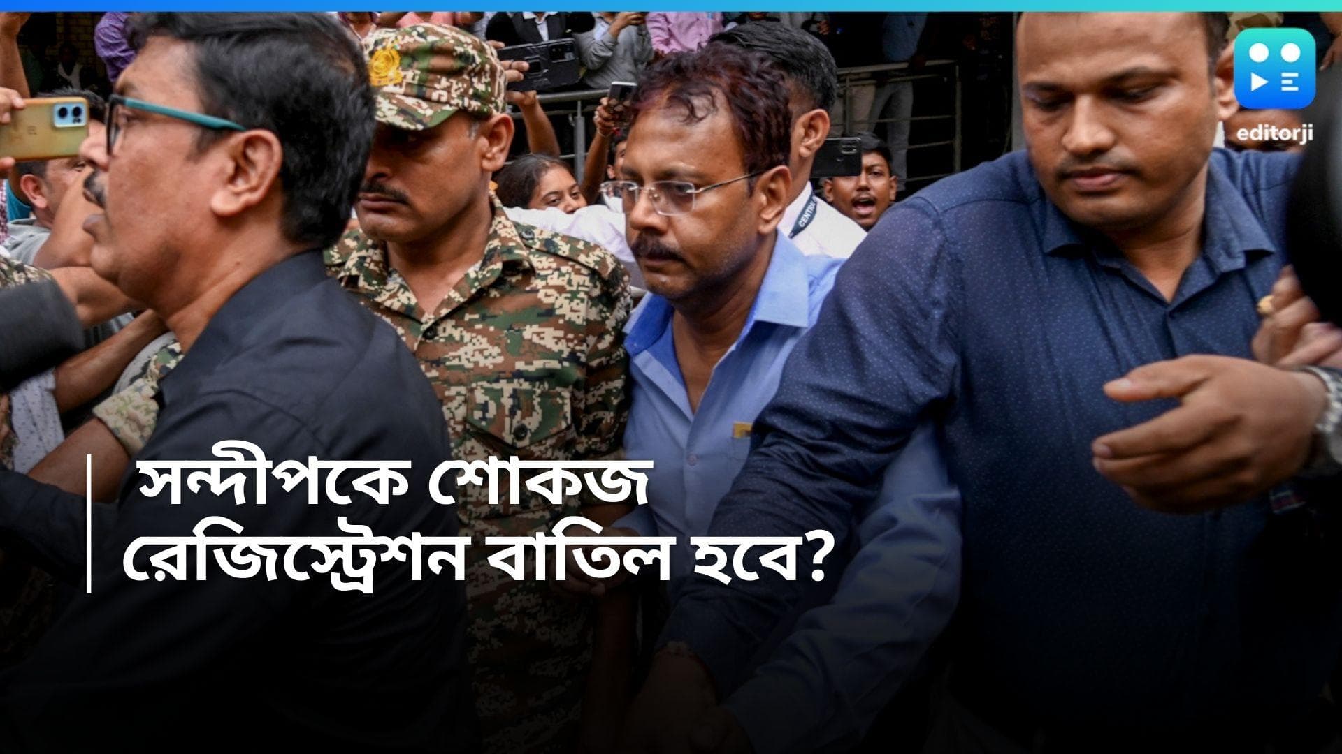 Sandip Ghosh: এবার কি সন্দীপের রেজিস্ট্রেশন বাতিল? ৭২ ঘণ্টার মধ্যে শোকজের উত্তর দেওয়ার নির্দেশ