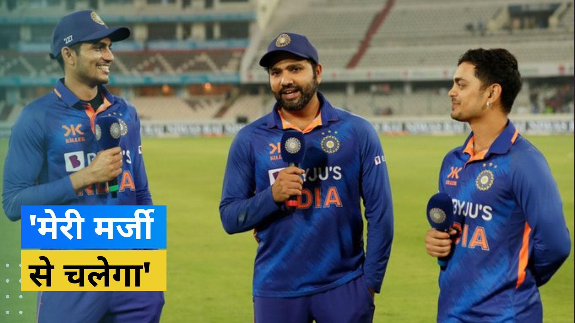 'तूने मेरे हिस्से के भी रन बना लिए', मैच के बाद Ishan ने कप्तान के सामने लगाई Shubman की क्लास