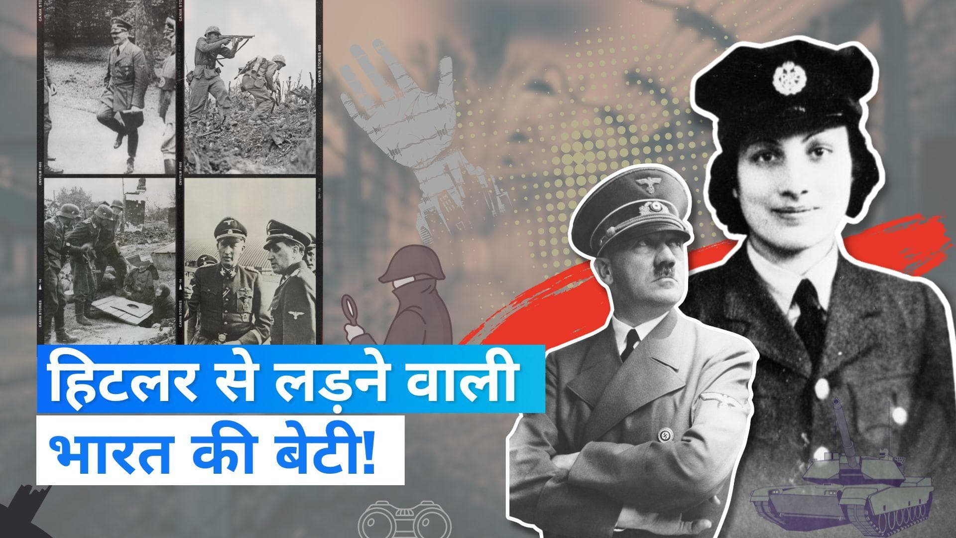 Noor Inayat Khan : Adolf Hitler की सेना से लड़ने वाली भारत की बेटी नूर इनायत खान | Jharokha 13 September