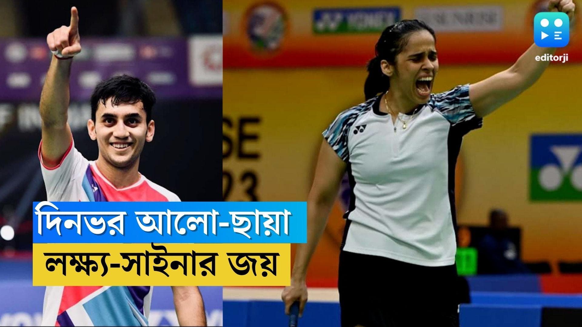 Indian Open 2023: সিন্ধুর হার, সাইনার জয়, ইন্ডিয়ান ওপেনে আলোছায়ায় দিন কাটল ভারতীয়দের