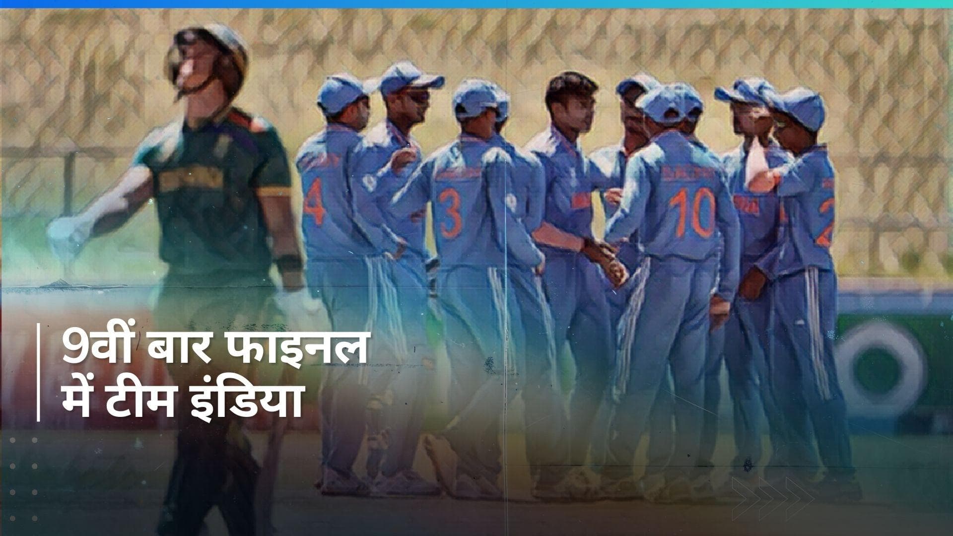 U19 World Cup 2024: कप्तान उदय सहारन के दम पर फाइनल में टीम इंडिया, शतक से चूके सचिन दास