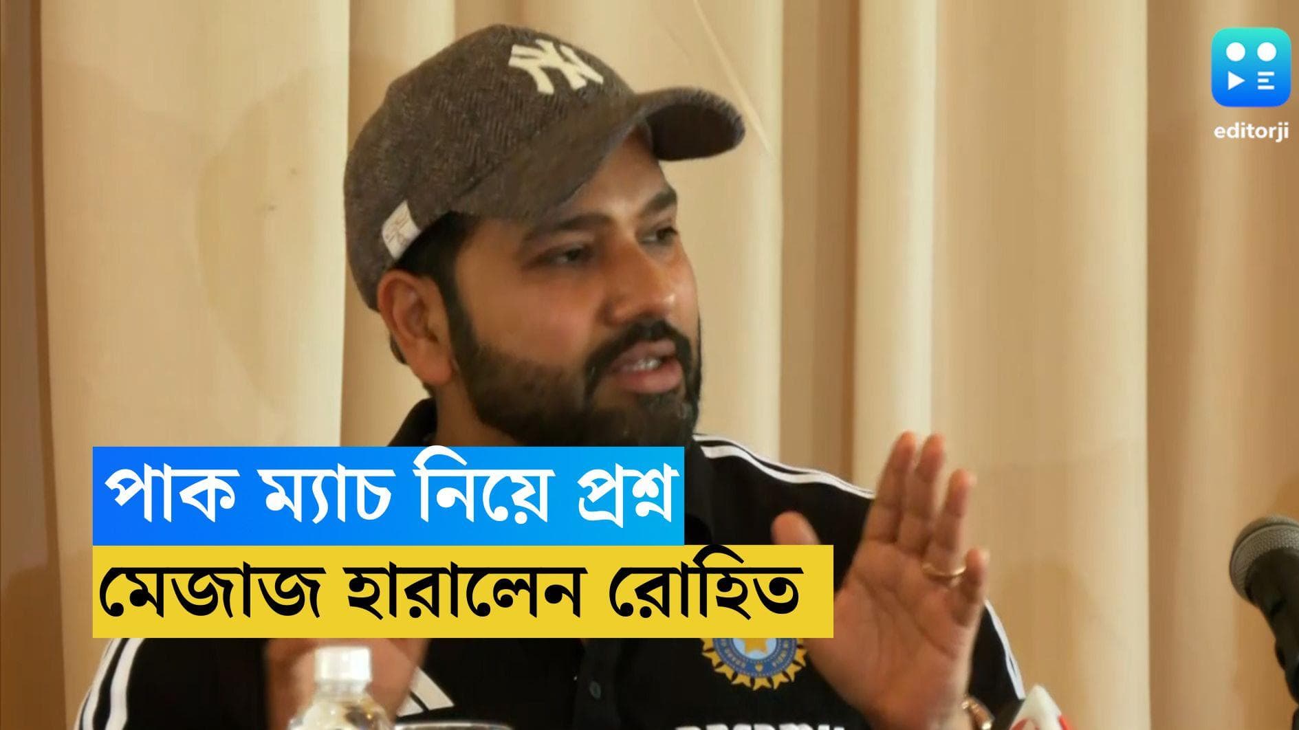 Rohit Sharma : বিশ্বকাপের দল ঘোষণা করতে বসে কেন মেজাজ হারালেন ভারত অধিনায়ক ?