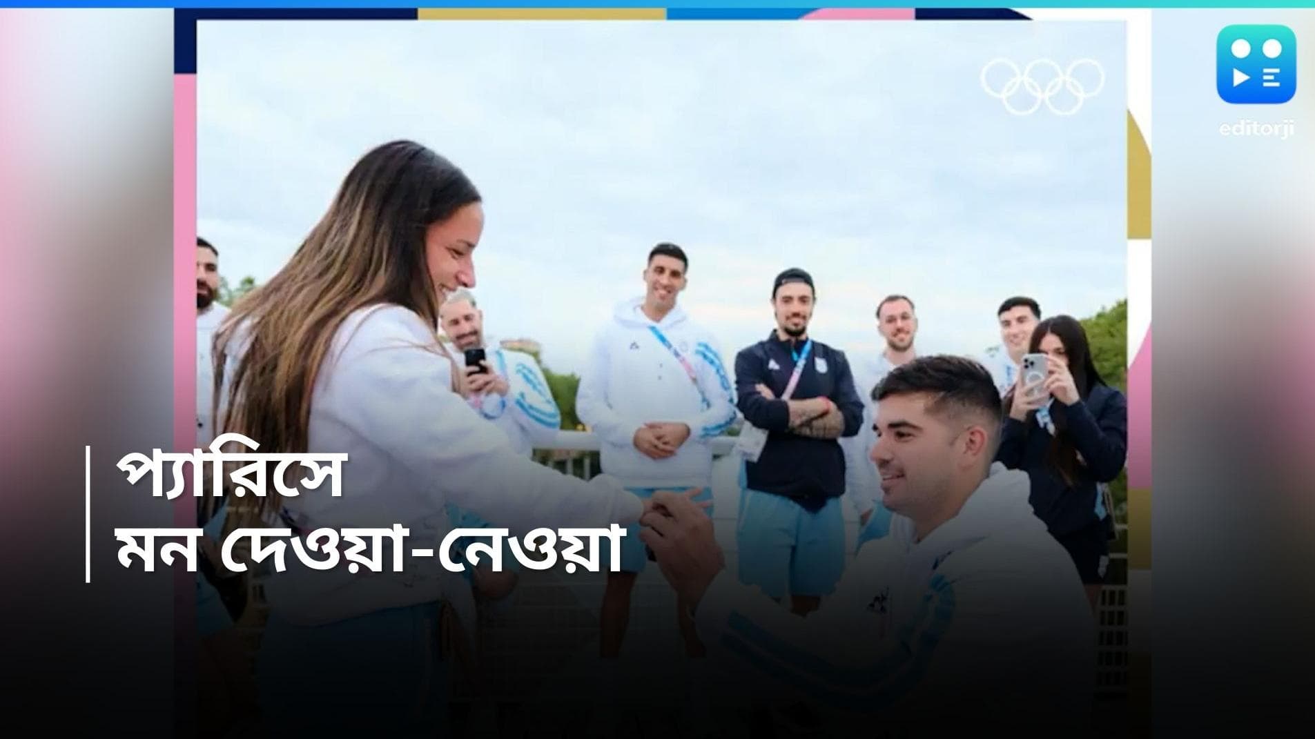 Paris Olympics: লভ ইন দ্য এয়ার, আইফেল টাওয়ারের শহরে, হাঁটু মুড়ে প্রেমের প্রস্তাব আলিম্পিক অ্যাথলেটের