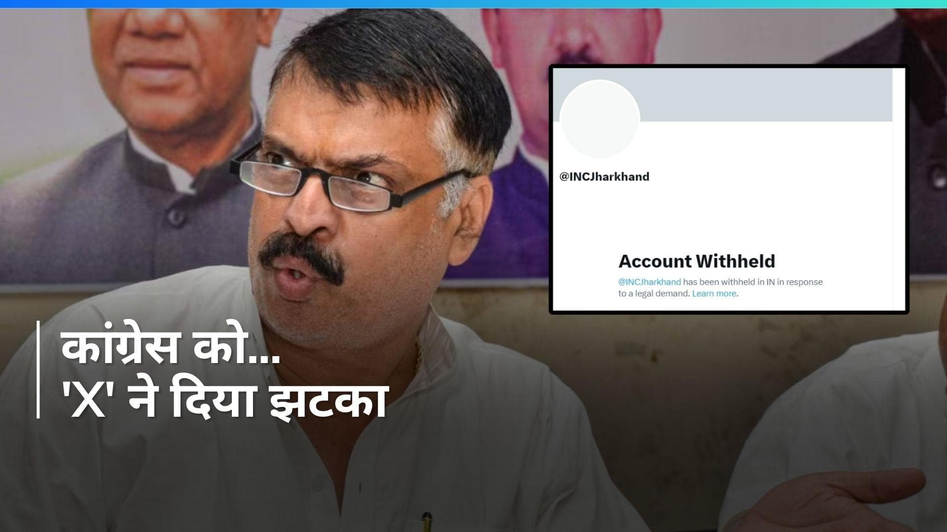 Congress का X अकाउंट सस्पेंड ! Amit Shah के Deepfake वीडियो को लेकर हुआ एक्शन