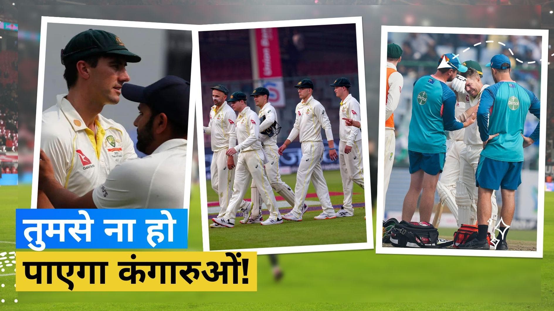 दो करारी हार से टूट चुका है कंगारू खेमा, आधी टीम लौटी घर, भारत की जेब में है बॉर्डर गावस्कर ट्रॉफी!