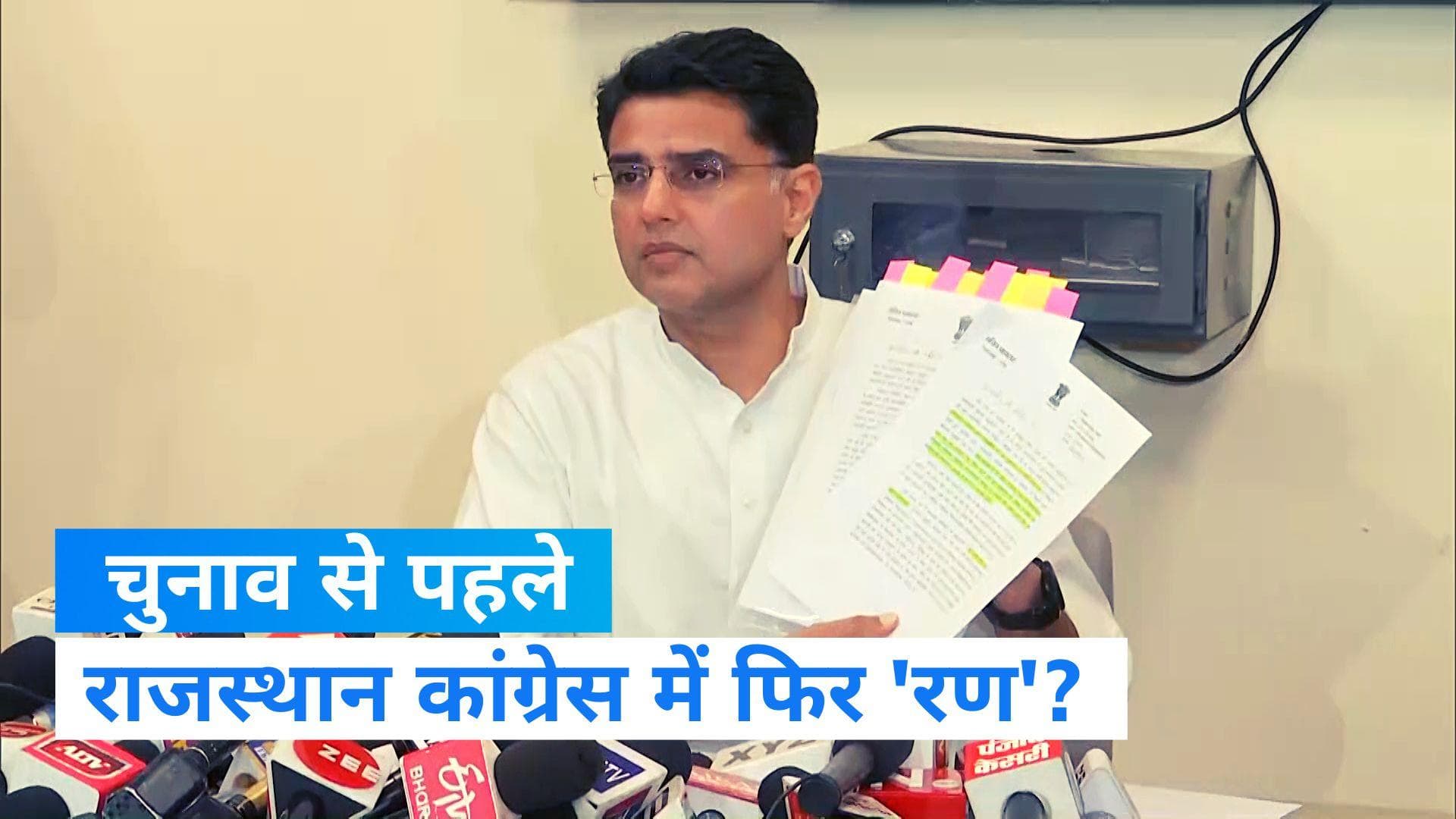 Sachin Pilot on corruption:  सचिन पायलट ने अपनी ही सरकार के खिलाफ खोला मोर्चा, 11 अप्रैल को करेंगे अनशन