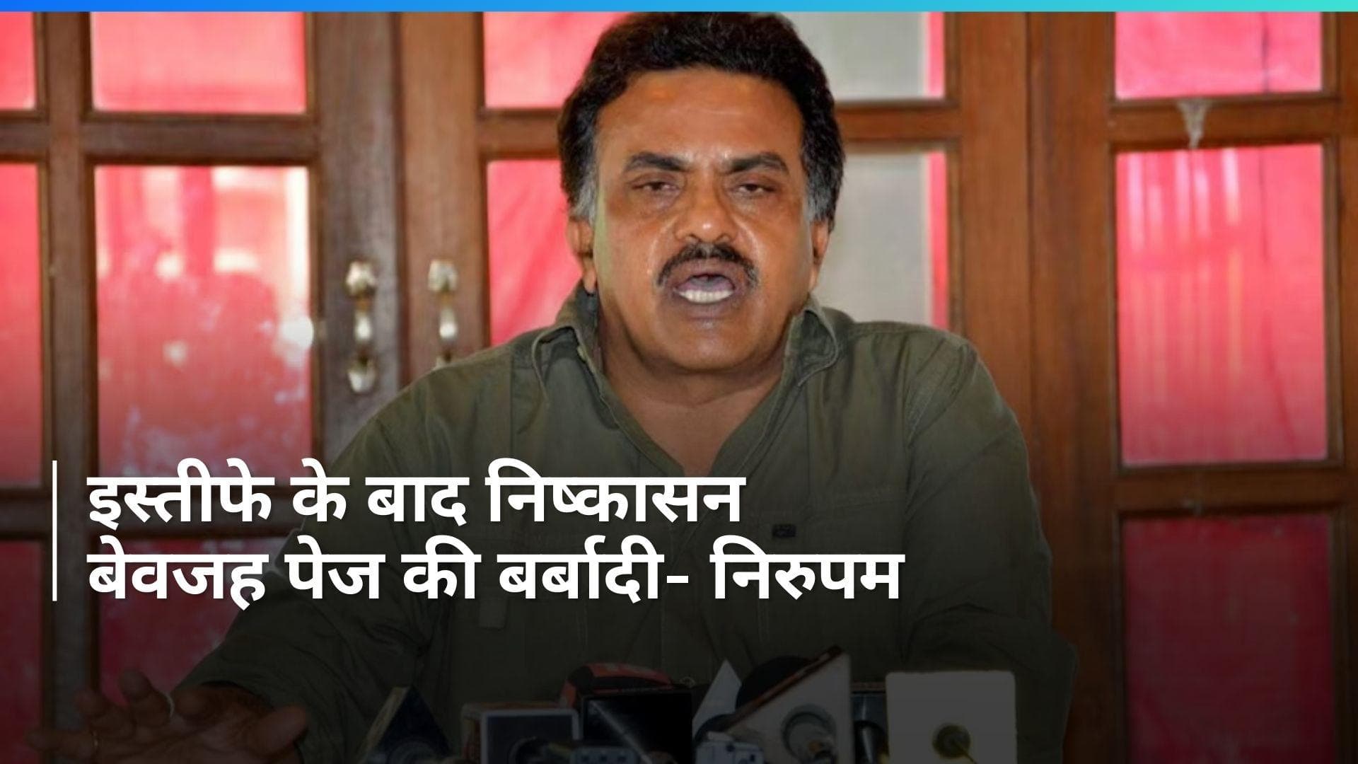  Congress एक बिखरी हुई पार्टी, सोनिया, राहुल, प्रियंका, खरगे समेत 5 पावर सेंटर-  संजय निरुपम 