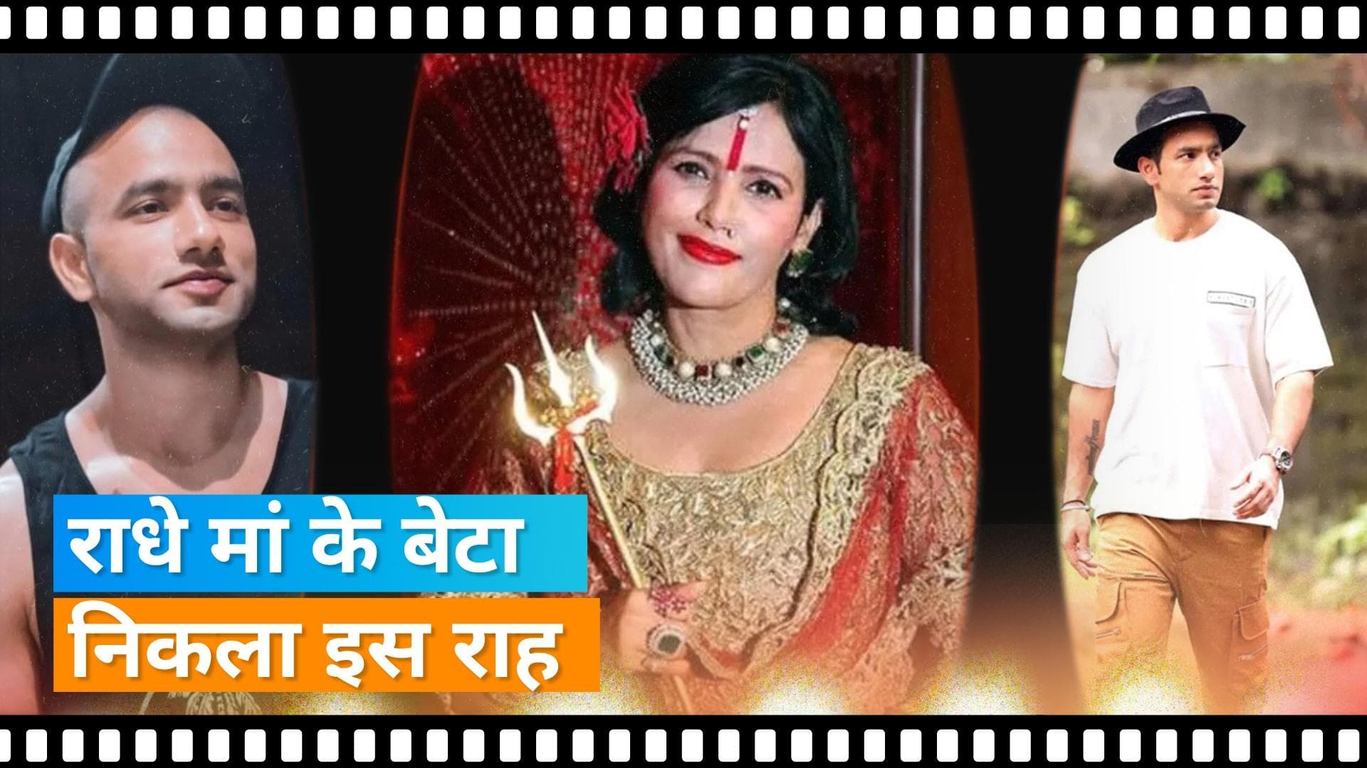 Radhe Maa के बेटे Harjinder Singh के सिर पर चढ़ा एक्टर बनने का जुनून, इस वेब सीरीज में आएंगे नजर