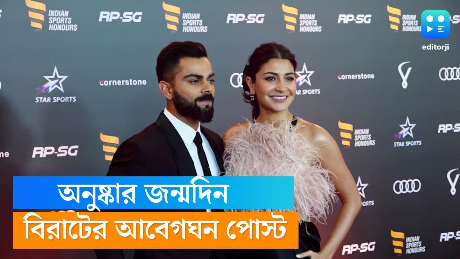 Virat Kohli-Anushka Sharma: 'তোমাকে ভালোবাসি...হ্যাপি বার্থডে' অনুষ্কার জন্মদিনে আবেগঘন পোস্ট বিরাটের 