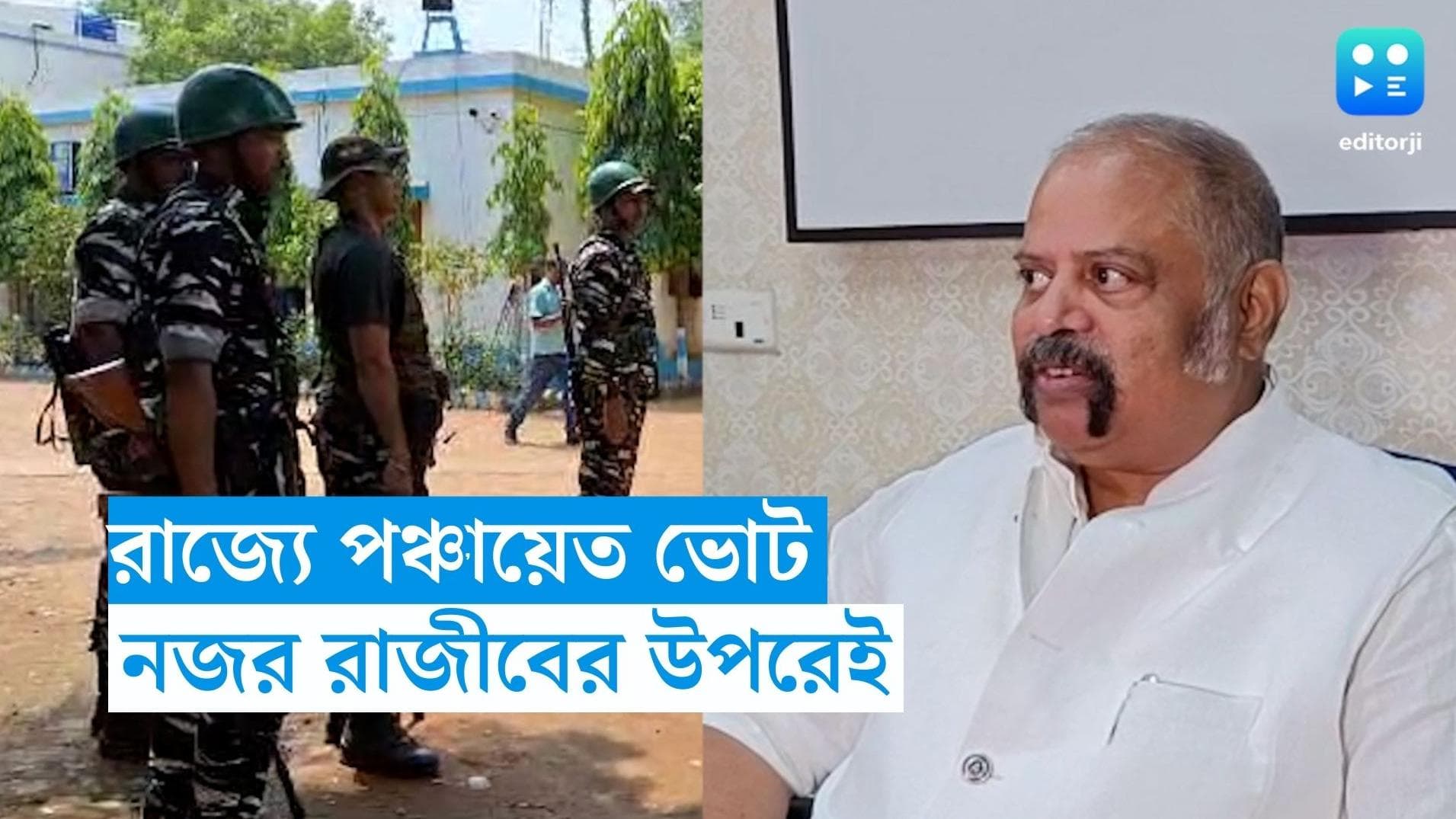 Rajib Sinha : উঠবে কি সিংহগর্জন ? পঞ্চায়েত ভোটে সবার নজর কমিশনার রাজীব সিনহার দিকেই