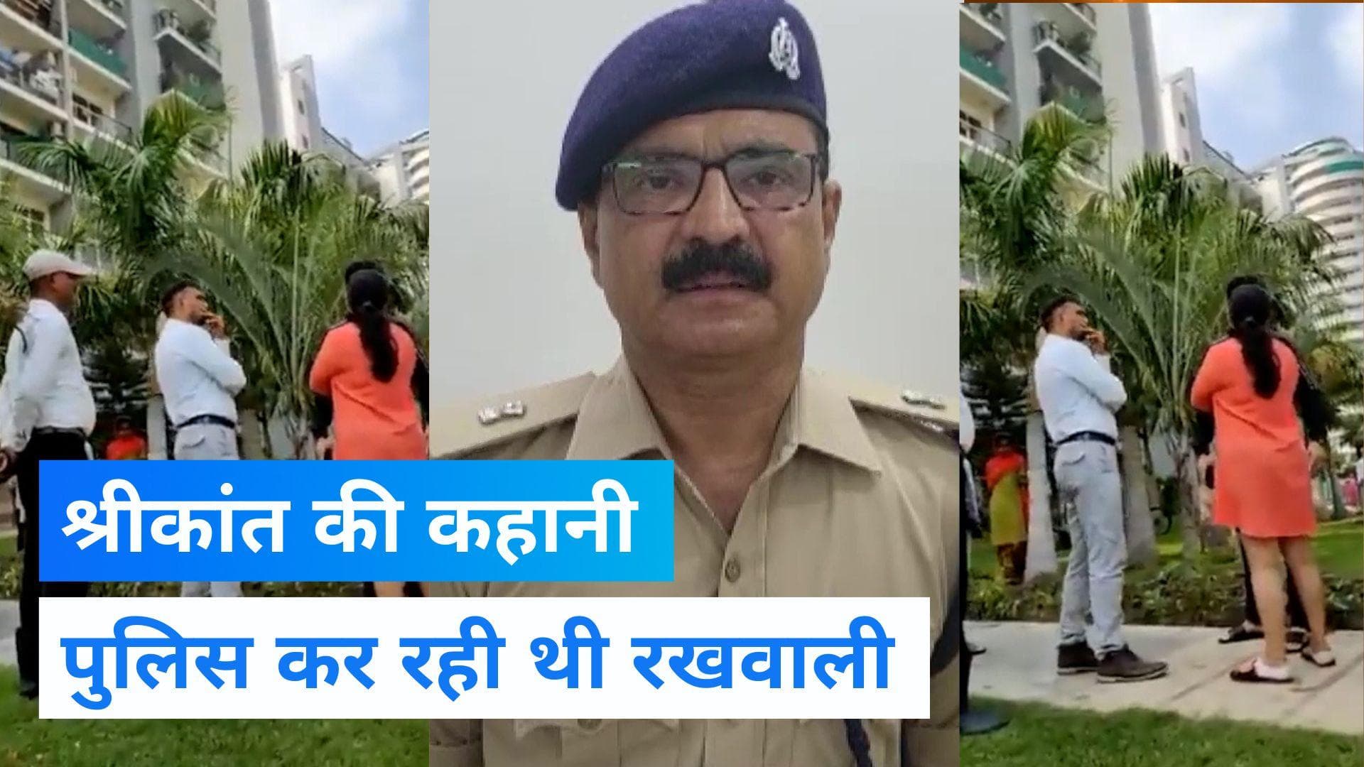  कौन है Shrikant Tyagi? जिसकी सुरक्षा में लगी थी पुलिस, महिलाओं ने लगाए जिसपर बदसलूकी के आरोप