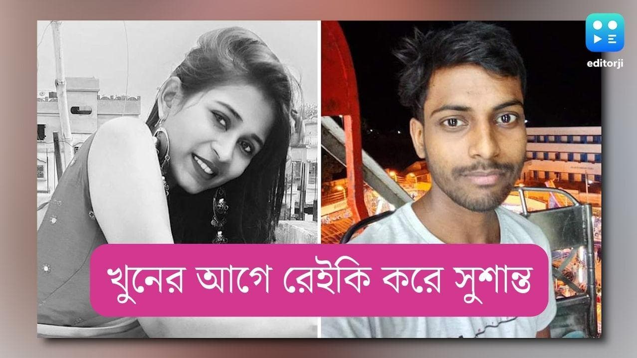 Murshidabad Murder Update: সুতপাকে বিয়ের দাবি, খুনের আগে এলাকা রেইকি সুশান্তর