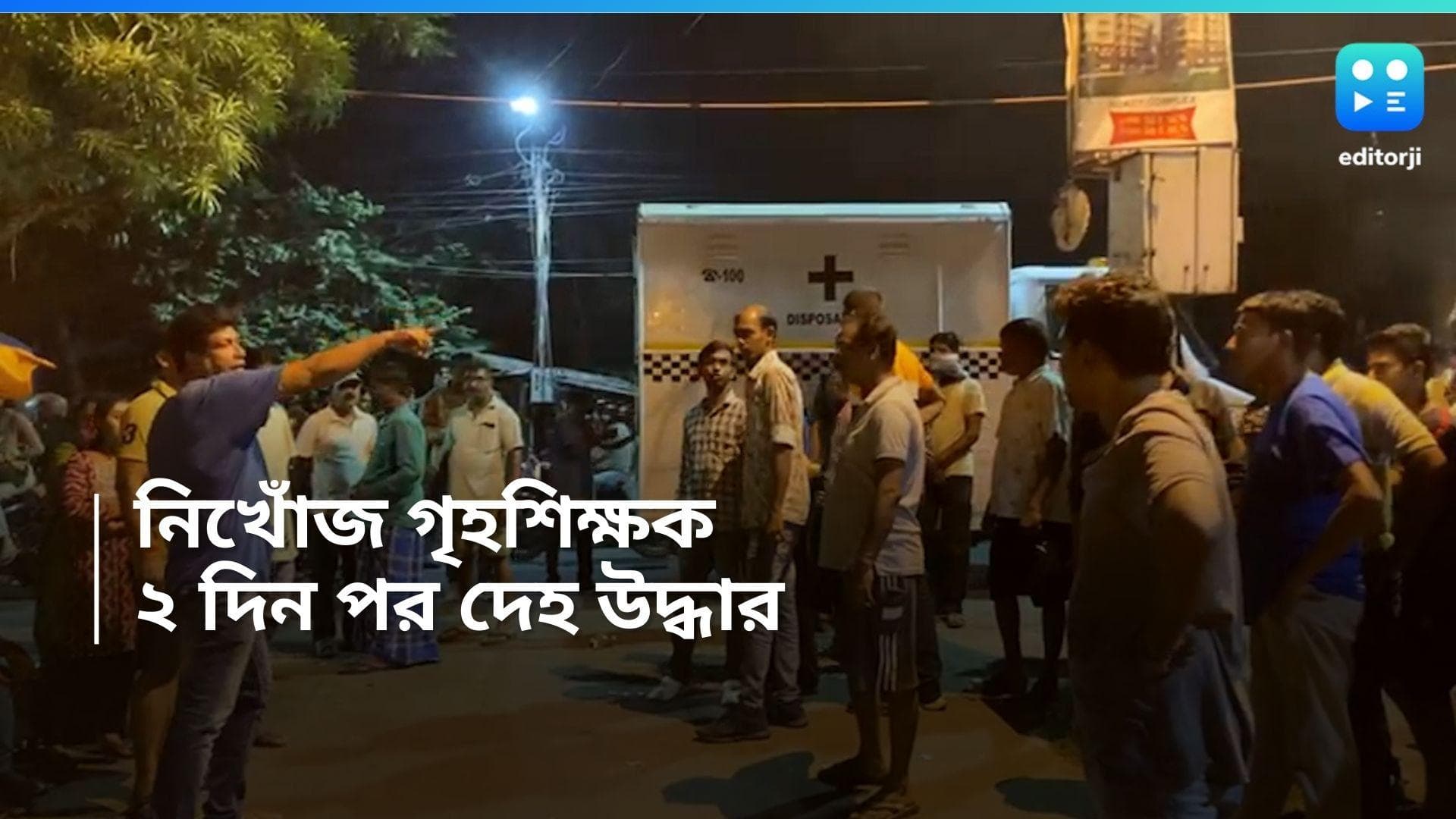 Tangra Incident: ট্যাংরায় গৃহশিক্ষকের প্রাণহীন দেহ উদ্ধার, তদন্ত শুরু করেছে পুলিশ