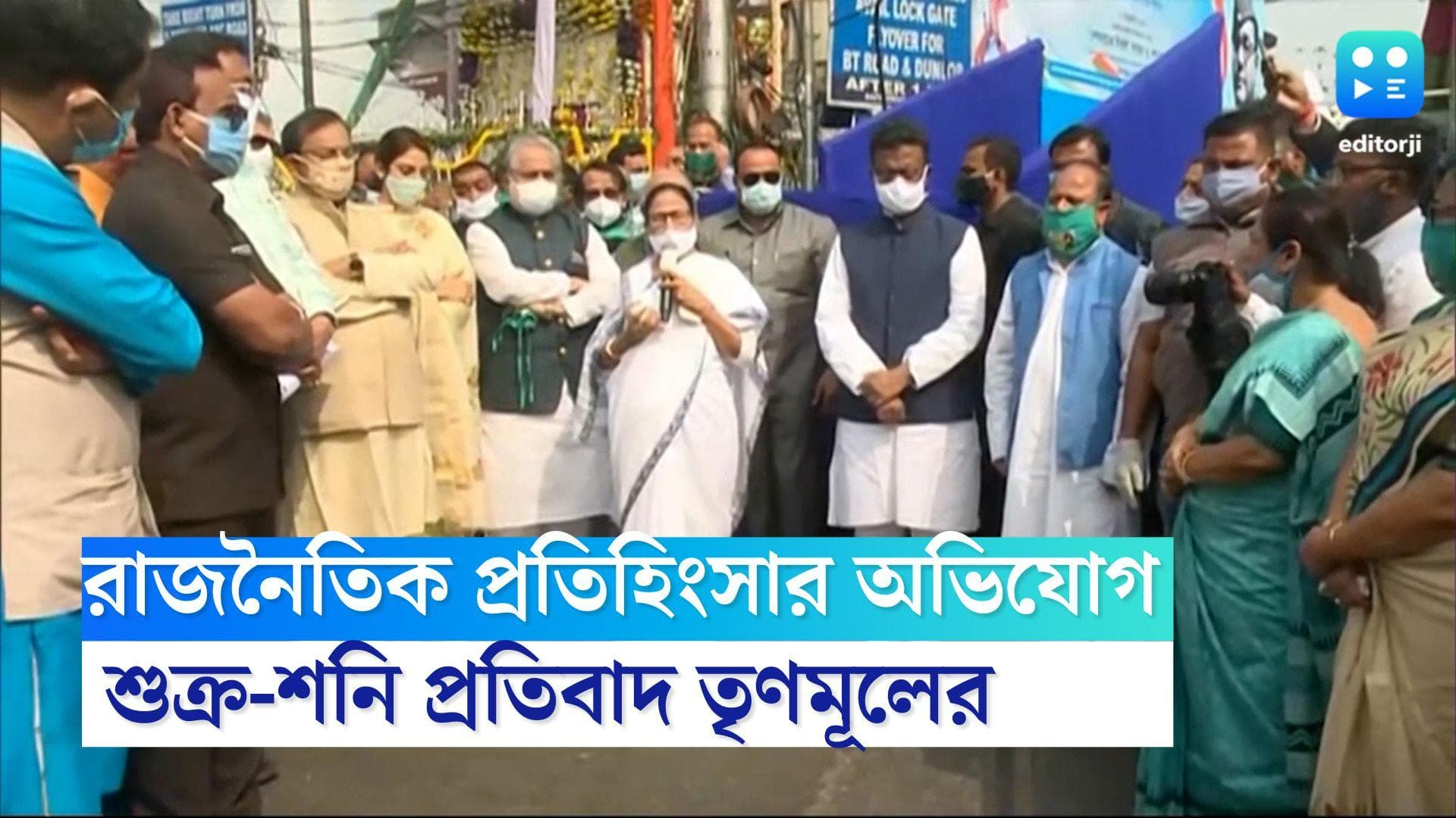 TMC Protest: শুক্র -শনি রাজ্যজুড়ে  TMC-র  প্রতিবাদ কর্মসূচী, বার্তা দিতে পারেন মমতা বন্দ্যোপাধ্যায়