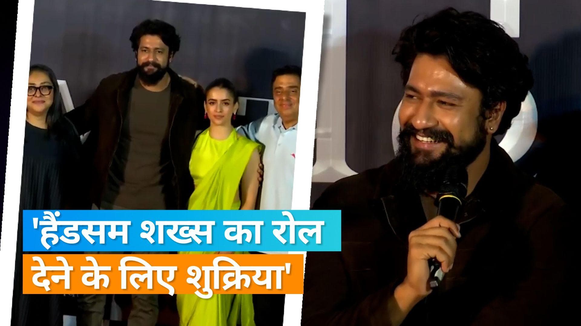 Sam Bahadur: Vicky Kaushal को लगा था कि वो इतने हैंडसम नहीं हैं कि सैम मानेकशॉ का किरदार निभा सकें