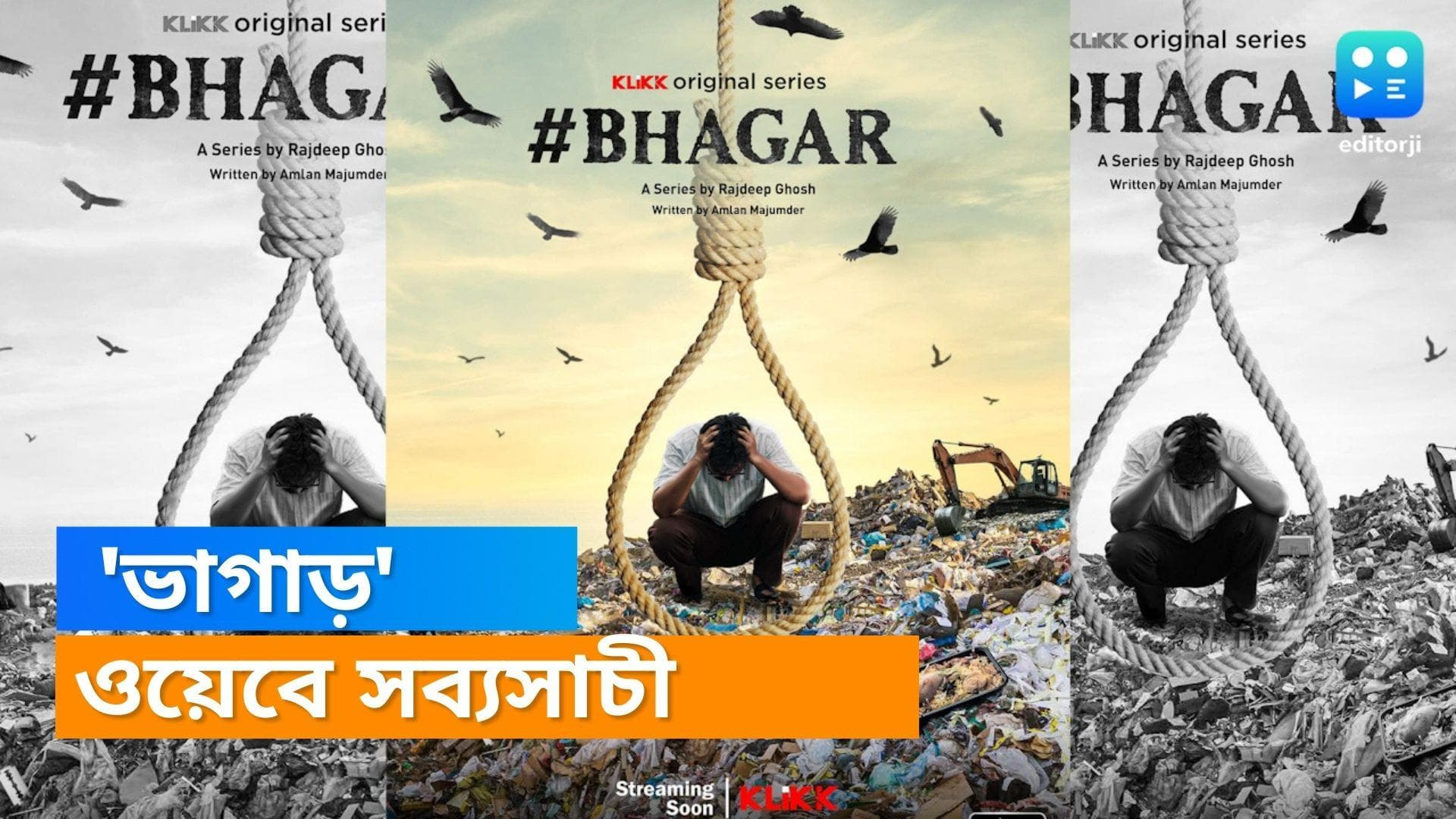 Web Series Bhagar : মাথায় হাত দিয়ে 'ভাগাড়'-এ বসে সব্যসাচী চৌধুরী, সঙ্গী হচ্ছেন ঐন্দ্রিলা ! 