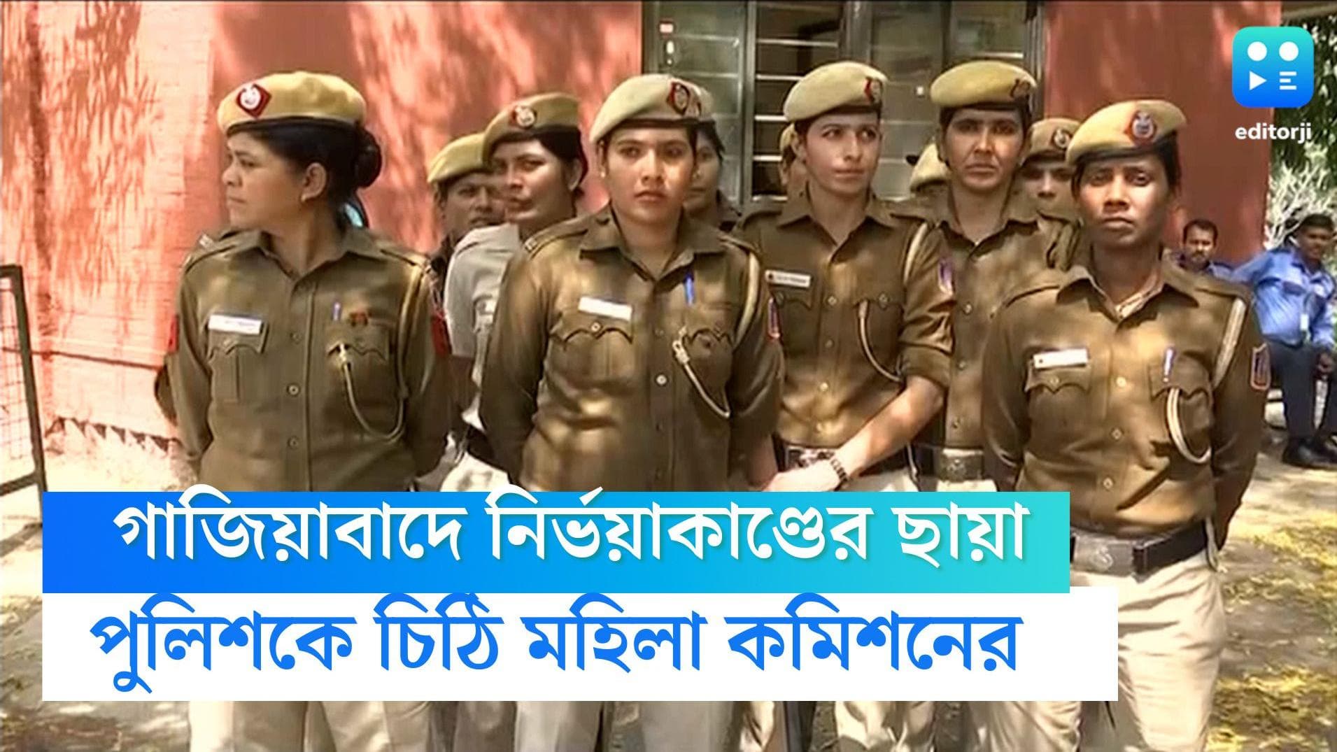 Ghaziabad Gang rape: ফিরল নির্ভয়ার স্মৃতি! যৌনাঙ্গে রড, হাত-পা বাঁধা অবস্থায় বস্তাবন্দি ধর্ষিতা