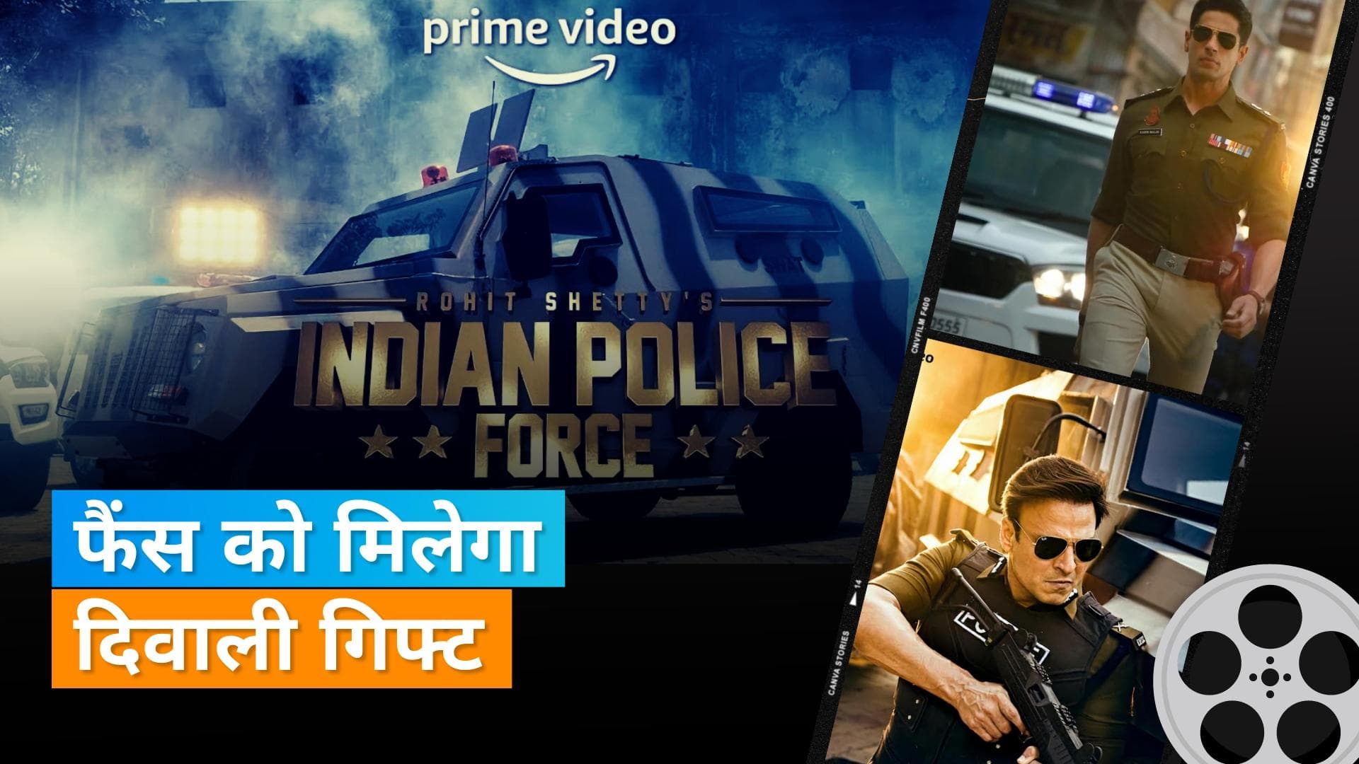 दिवाली पर सिनेमाघरों में दस्तक देगी Rohit Shetty की 'Indian Police Force', फैंस कर रहें इंतजार