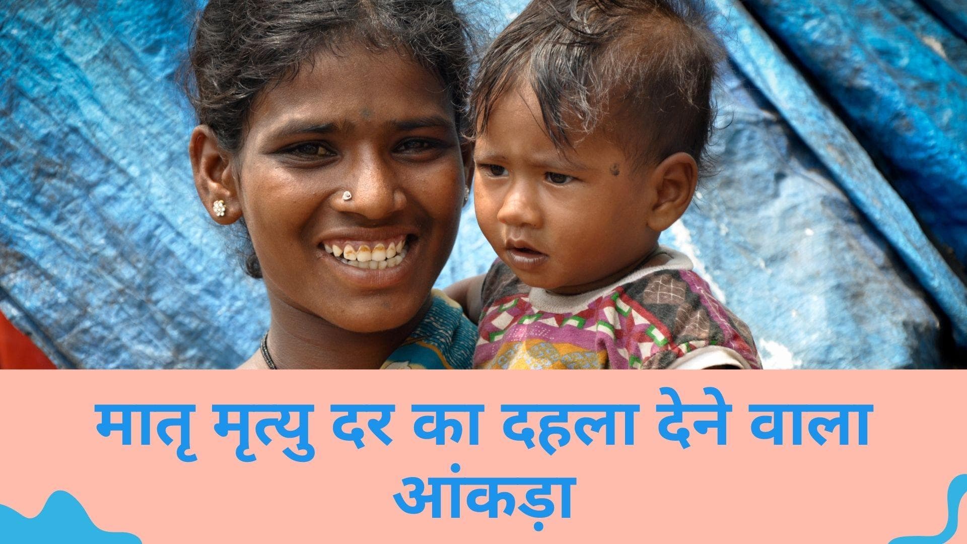 Safe Motherhood: दिल्ली के सबसे बड़े अस्पतालों में डिलीवरी के बाद मौतों का ये आंकड़ा