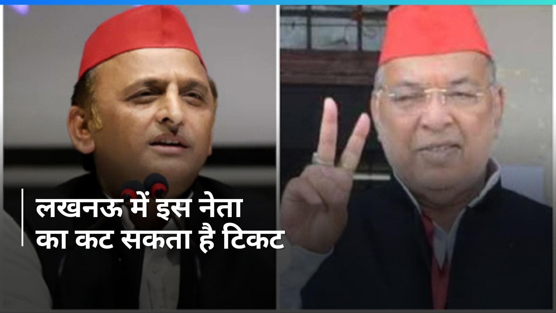 Lok Sabha Polls: लखनऊ में भी प्रत्याशी बदलेगी सपा, बड़े चेहरे के नाम की हो सकती है घोषणा