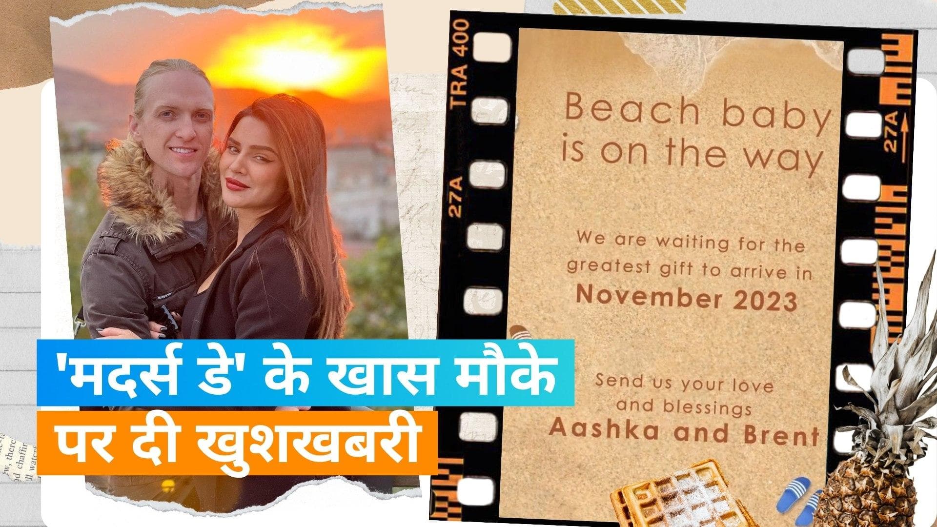 Aashka Goradia ने मदर्स डे के खास मौके पर अनाउंस की अपनी प्रेगनेंसी, टीवी सेलेब्स ने दी बधाई 