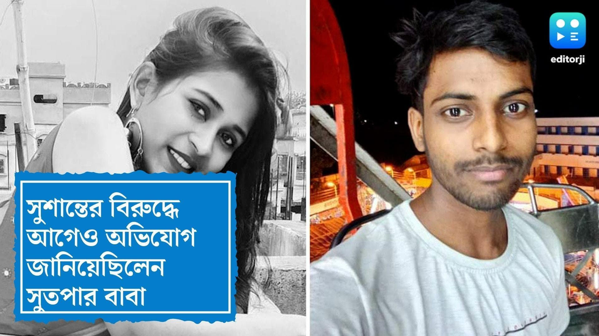 Murshidabad Murder update:পাঁচ বছর আগে সুশান্তের বিরুদ্ধে পুলিশে অভিযোগ, তদন্তকারীদের জানালেন সুতপার বাবা