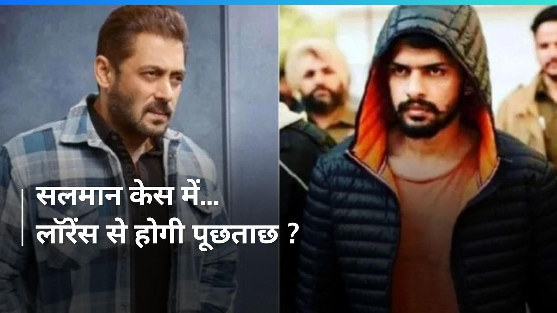 Salman Khan के घर पर फायरिंग का मामला, Lawrence Bishnoi से हो सकती है पूछताछ !