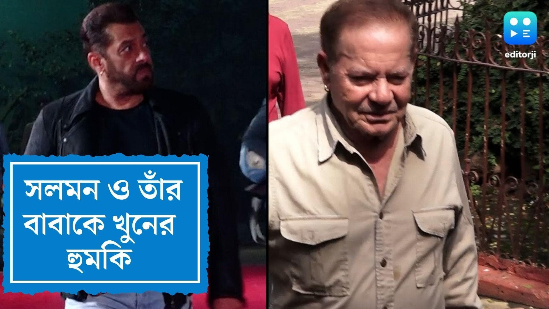 Salman Khan gets death threat: ‘সিধু মুসেওয়ালার মতো পরিণতি হবে’, সলমন খান ও তাঁর বাবাকে খুনের হুমকি