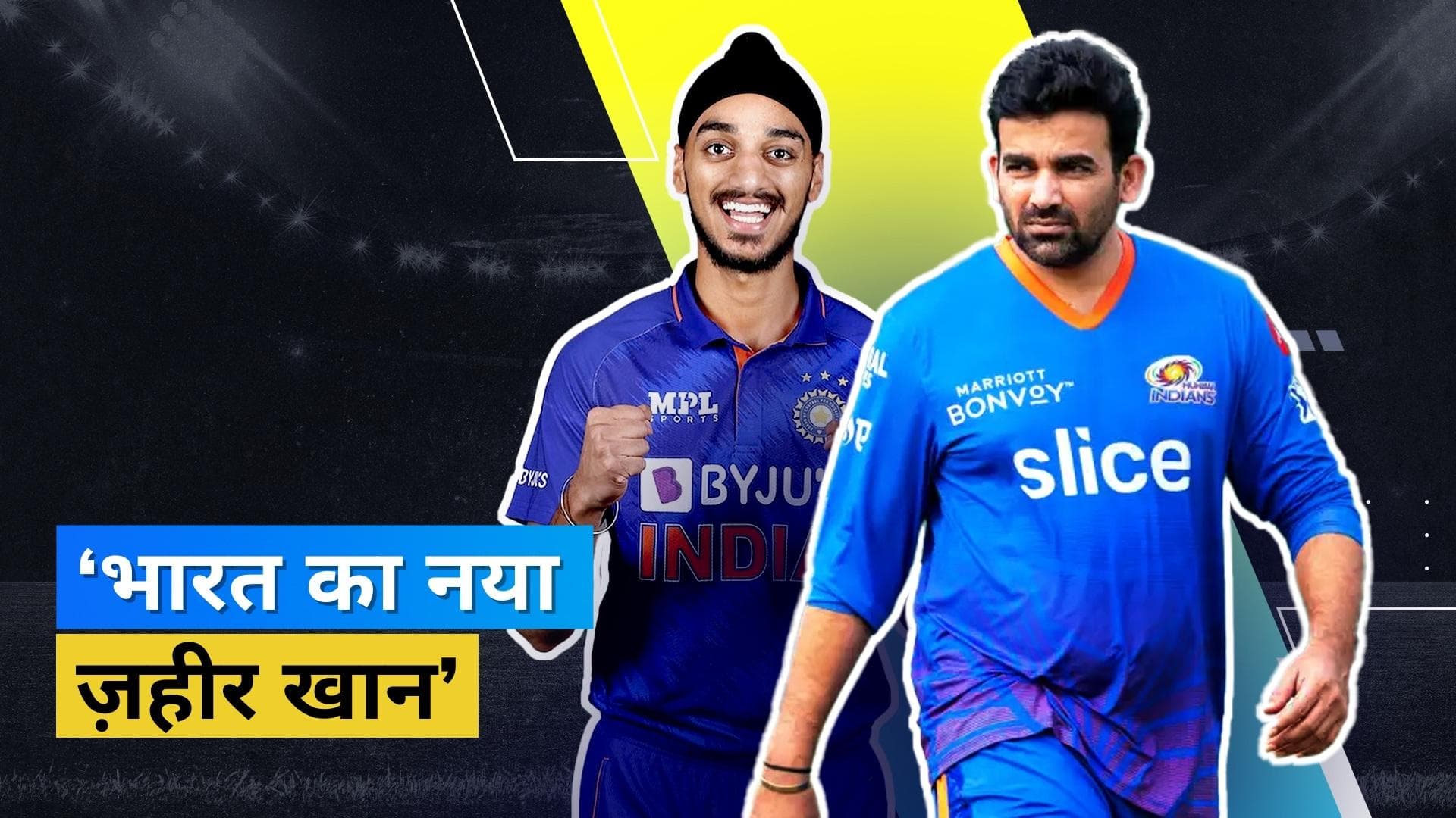 IND vs SA 1st T20I: Arshdeep की गेंदबाजी के कायल हुए पूर्व पाकिस्तानी क्रिकेटर, कर दी Zaheer से तुलना 