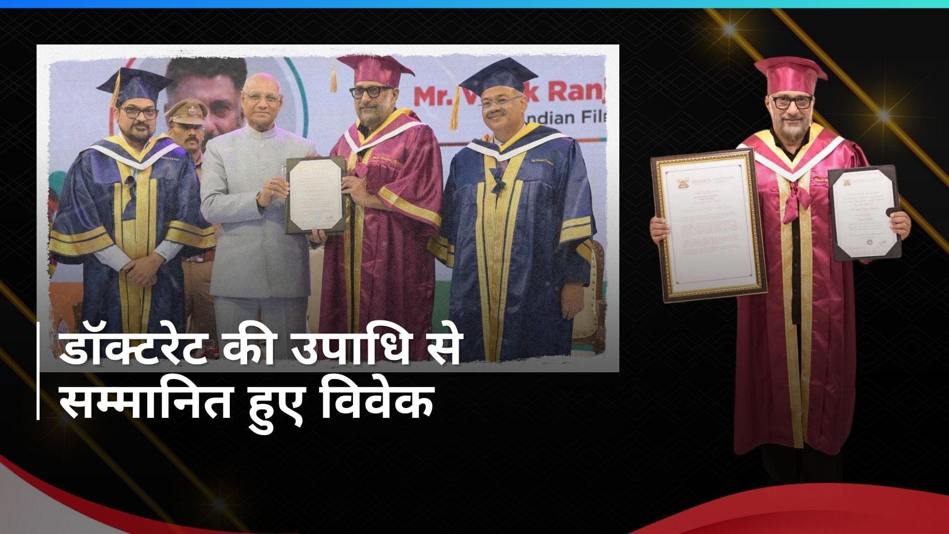 Vivek Agnihotri को डॉक्टरेट की मानद उपाधि से किया गया सम्मानित, कहा - यह किसी का भी सपना हो सकता है 