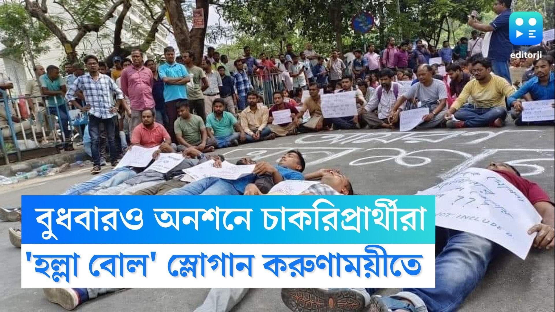  TET Hunger Strike: বুধবারও অনশনে চাকরিপ্রার্থীরা, সকাল থেকেই 'হল্লা বোল' স্লোগান করুণাময়ীতে