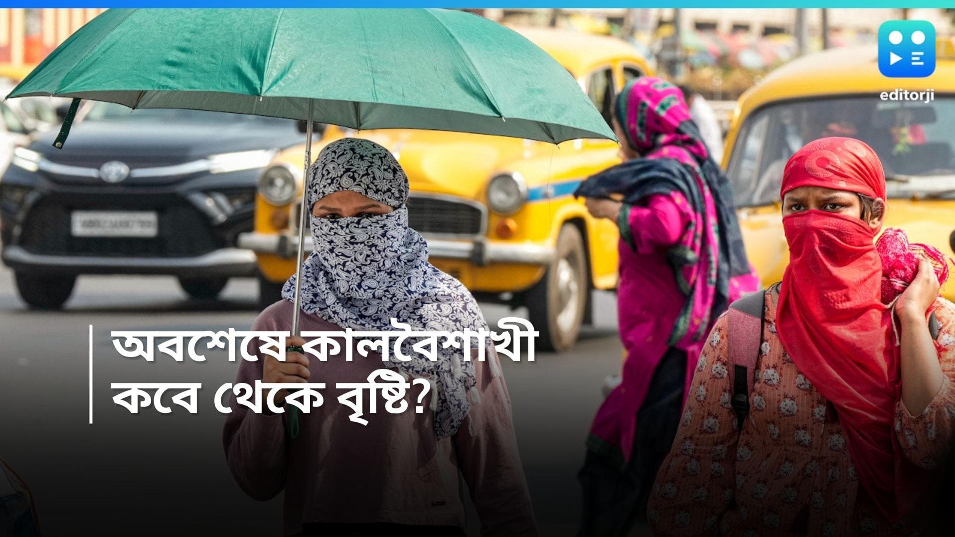 West Bengal Weather Update: অবশেষে স্বস্তি,  কালবৈশাখীর পূর্বাভাস দিল হাওয়া অফিস 