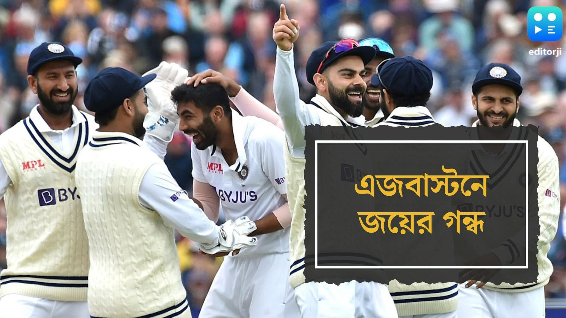 India Vs England : এখনও এগিয়ে ৩৩২ রানে, এজবাস্টনে আজ ইংল্যান্ডকে দ্রুত গুটিয়ে দেওয়াই লক্ষ্য ভারতের