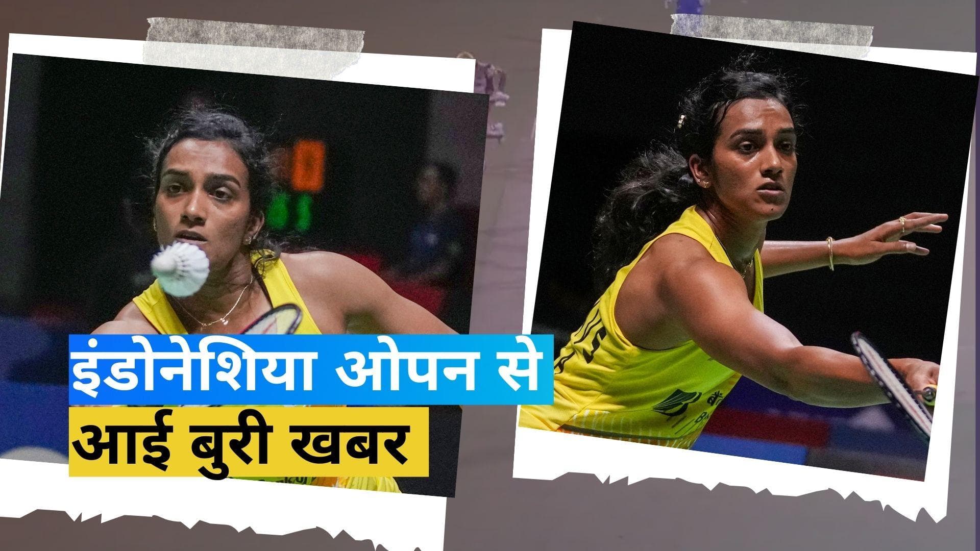 Indonesia Open 2023: Sindhu हारकर टूर्नामेंट से हुईं बाहर, Srikanth ने क्वार्टरफाइनल में बनाई जगह