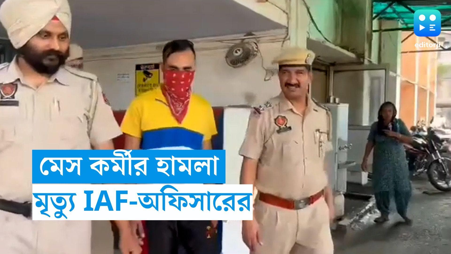 IAF:  মেস কর্মীর হাতে আক্রন্ত, ১০ দিন পর মৃত্যু সেনা অফিসারের 