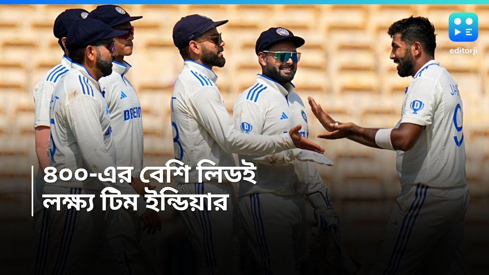 India vs Bangladesh: ভারতের লক্ষ্য ৪০০-এর বেশি লিড, শনিবার সকালে উইকেটের খোঁজে বাংলাদেশ