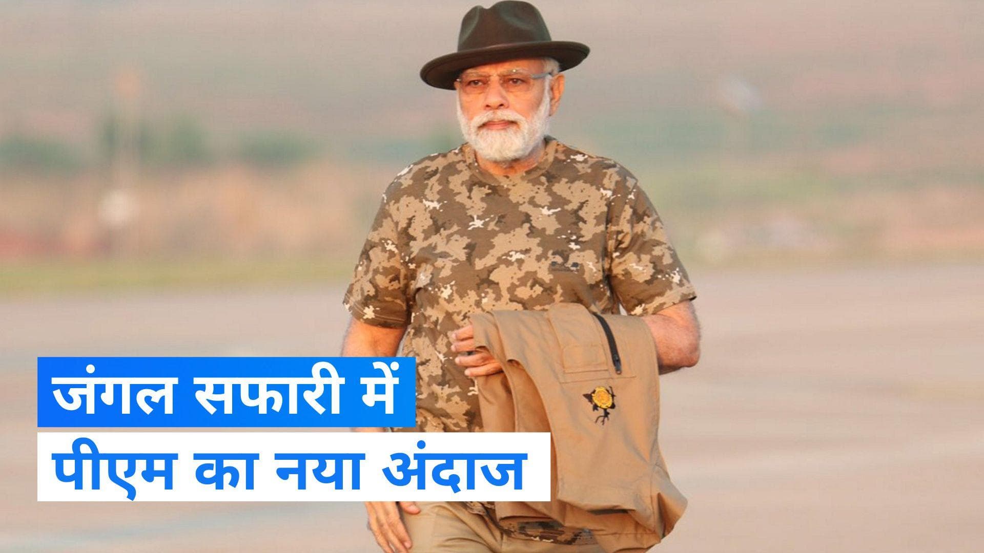 PM Modi: जंगल सफारी के लिए बांदीपुर टाइगर रिजर्व जाते पीएम का अंदाज, प्रोजेक्ट टाइगर के 50 साल हुए पूरे