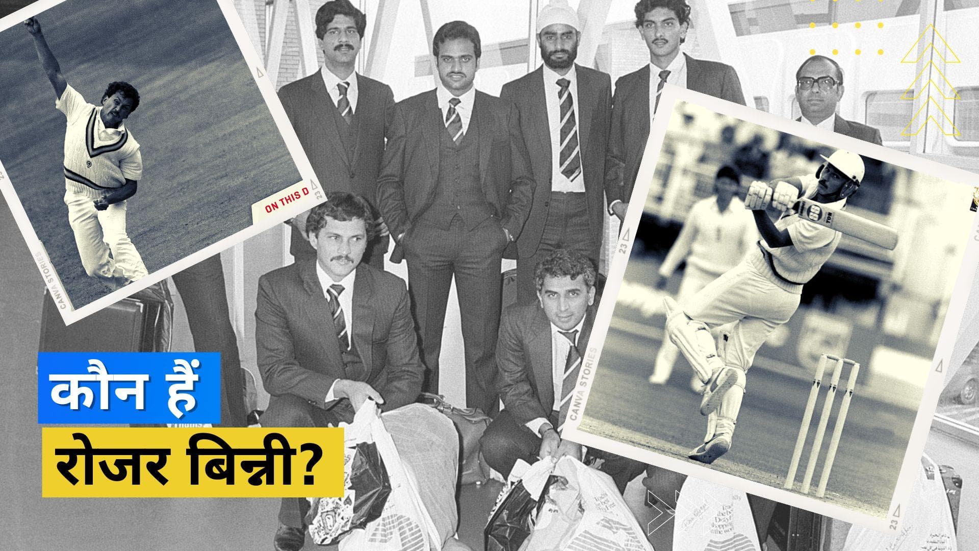 1983 वर्ल्ड कप के रहे थे हीरो, जानें BCCI में Ganguly को रिप्लेस करने वाले Roger Binny के बारे में सबकुछ 