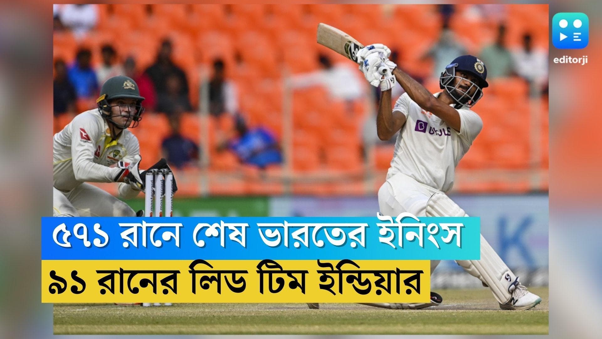 India vs Australia: বিরাট-অক্ষরের লড়াই, ৯১ রানের লিড টিম ইন্ডিয়ার, ড্রয়ের পথে চতুর্থ টেস্ট