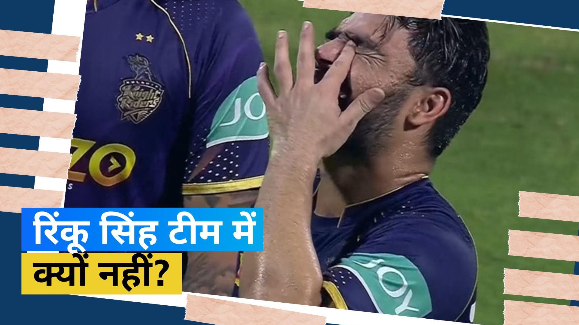 Rinku Singh के सिलेक्शन ना होने पर माहौल गरमाया, IPL 2023 में लगाया था रनों का अंबार