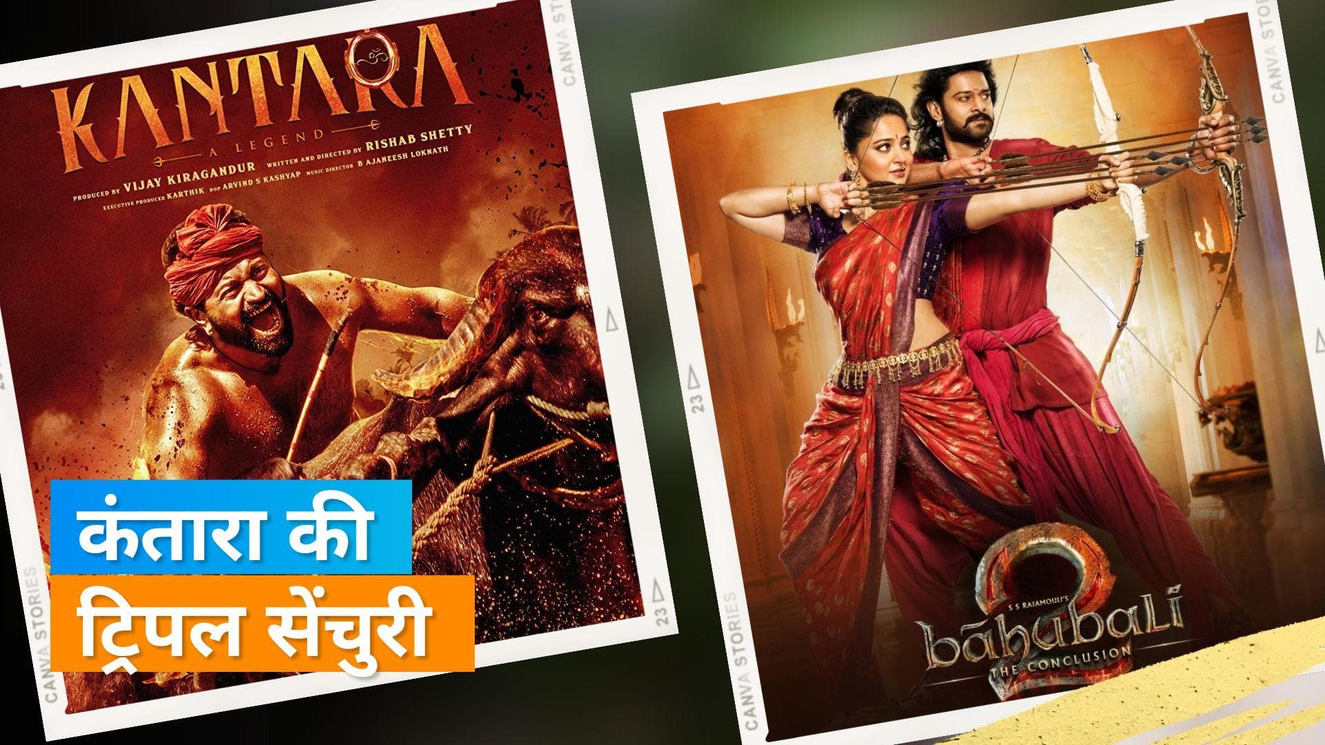 Kantara box office collections: 5वें हफ्ते में 'Baahubali 2' को छोड़ा पीछे, वर्ल्डवाइड 300 करोड़ की कमाई