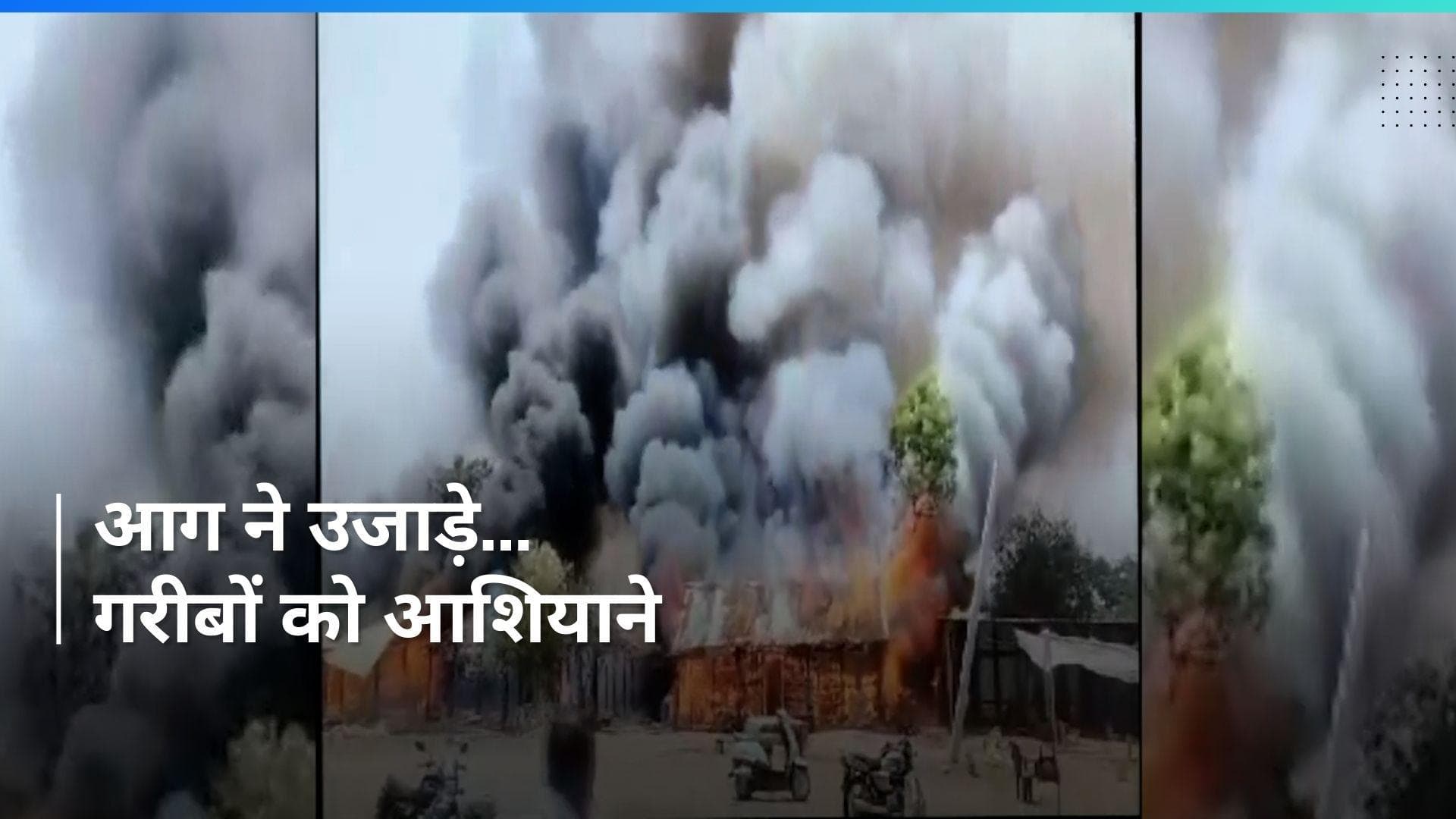 धमाकों का LIVE VIDEO, कई झोपड़ियां जलकर राख...Karnataka में हाहाकार