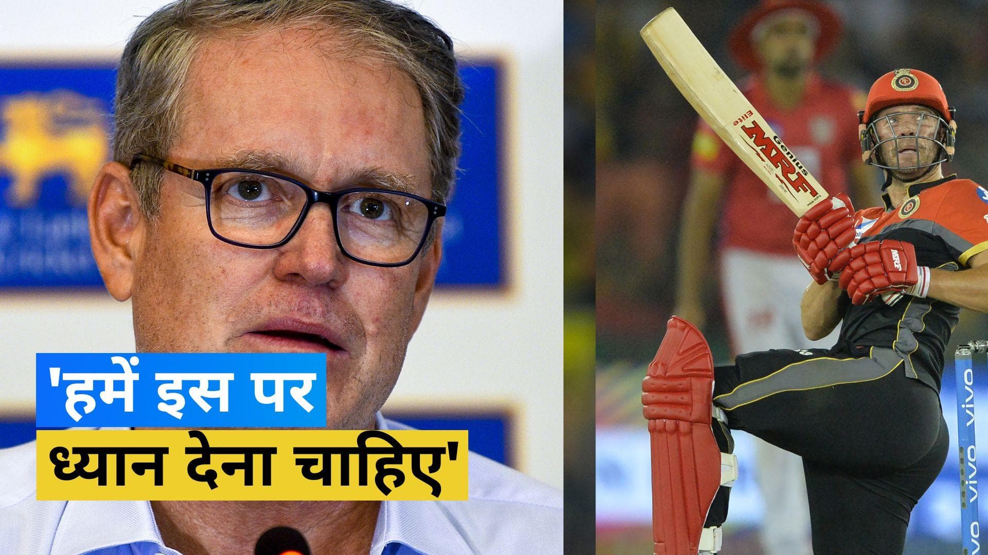 IPL 2023: कैसे होना चाहिए ऑरेंज कैप के विजेता का चयन, टॉम मूडी और डिविलियर्स ने बताया