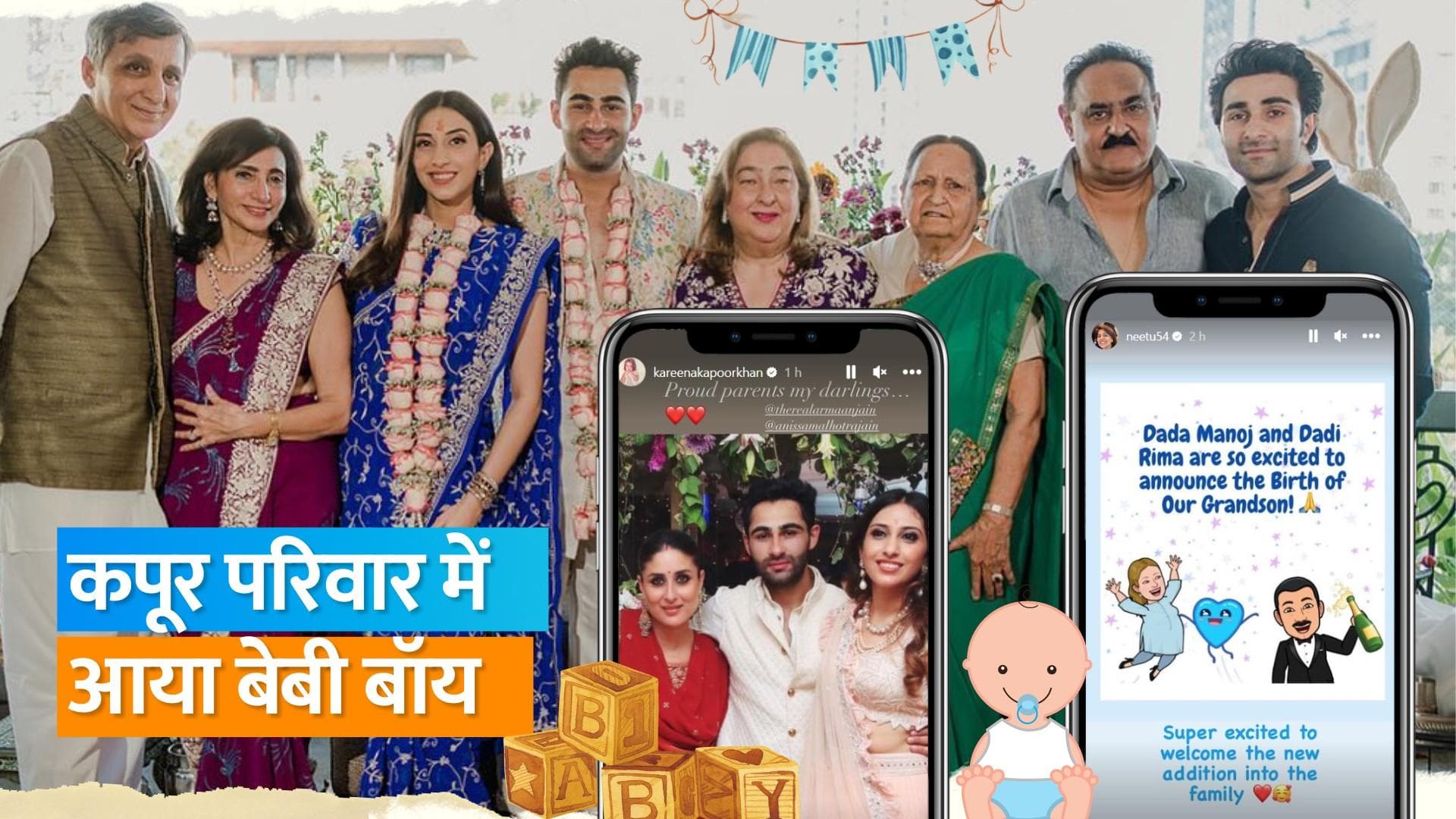 Neetu Kapoor फिर बनी दादी, Arman Jain की पत्नी Anissa Malhotra ने दिया बेटे को जन्म 